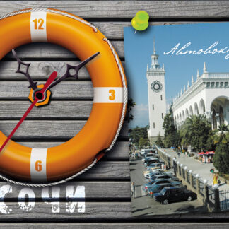 Часы подарок «Сочинский автовокзал»
