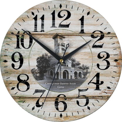 Часы настенные «Смотровая башня Ахун»
