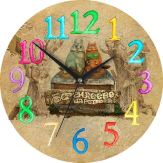 Часы настенные детские «Сочинский национальный парк-Берендеево царство»