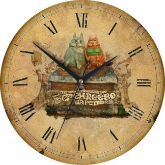 Часы настенные «Сочинский национальный парк»
