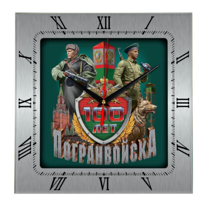 Сувенир – часы 100 лет пограничным войскам