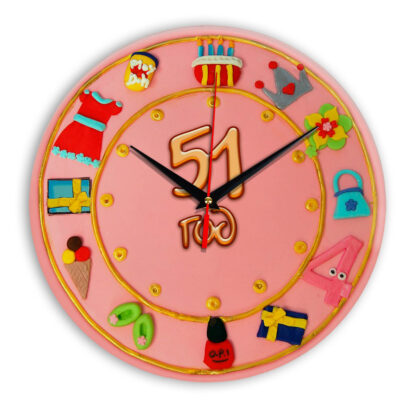 Настенные часы  «51-years-old»