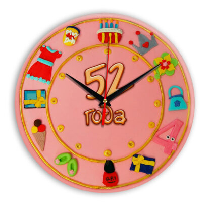 Настенные часы  «52-years-old»