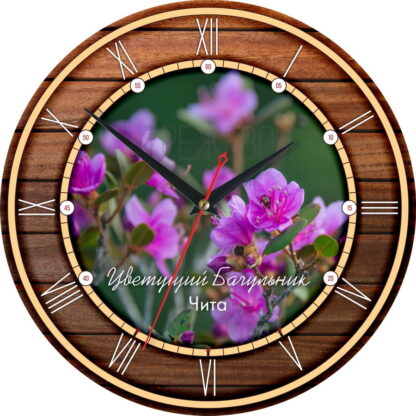 Часы настенные «Чита — цветущий багульник»