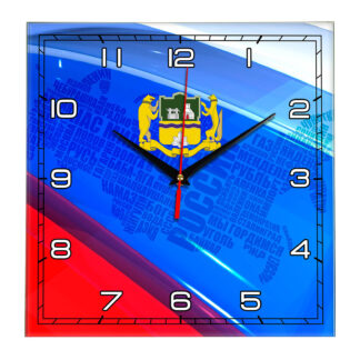 Часы с флагом РФ и гербом города Екатеринбург 02