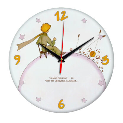 Настенные часы «Маленький принц» 06
