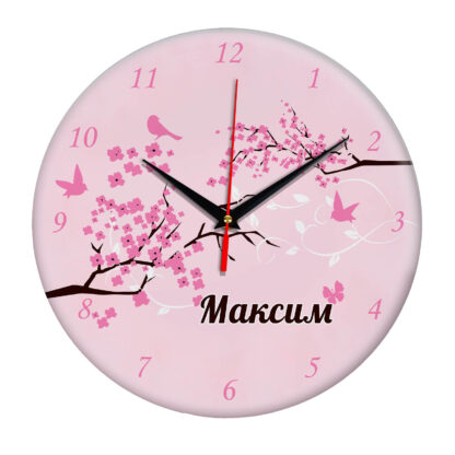 Часы — именной подарок «Максим»