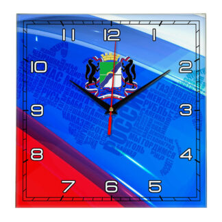 Часы с флагом РФ и гербом города Новосибирск 02