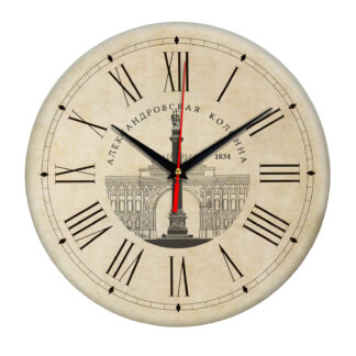 Часы настенные «Дворцовая площадь»