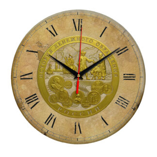 Часы настенные «История денежного обращения»
