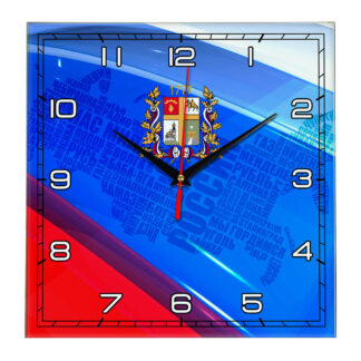 Часы с флагом РФ и гербом города Ставрополь 02